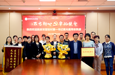 【脱贫攻坚 卫健力量】第一书记走了又来 推动脱贫攻坚与乡村振兴有效衔接