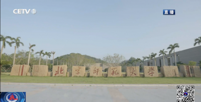 北京师范大学：落实“优师计划” 培育大国良师