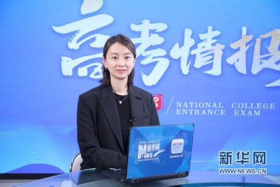 2024高考情报局｜北京大学：部分专业多学科交叉培养 招生工作前置到高中阶段，潜移默化育人