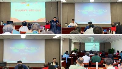 中国教育电视台召开警示教育大会暨党委书记、台长袁小平为全台党员干部讲纪律党课