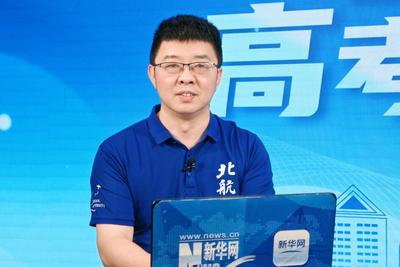 2025新华网高考情报局丨北京航空航天大学：高精尖与卓越工程并重 铸就空天科技未来