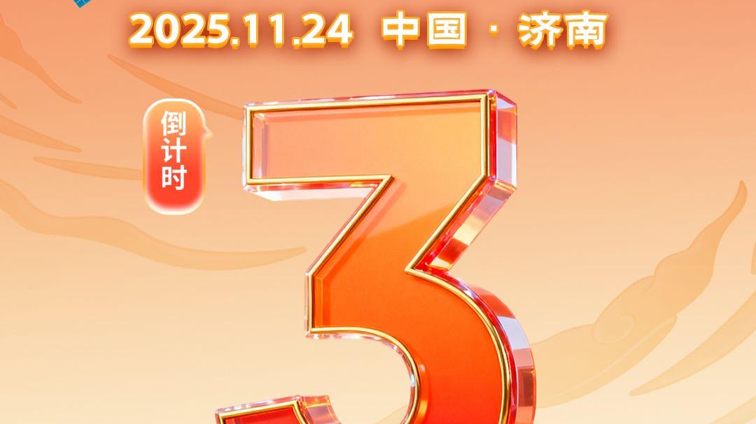 第六届“用英语讲中国故事大会”启动倒计时3天