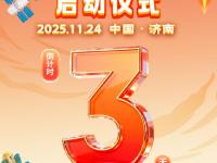 第六届“用英语讲中国故事大会”启动倒计时3天