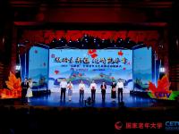 《2025 “乐龄杯”全国老年文艺展演活动闭幕式》63