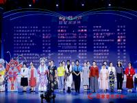《2025 “乐龄杯”全国老年文艺展演活动闭幕式》67