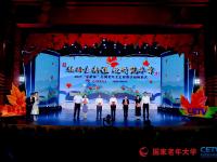 《2025 “乐龄杯”全国老年文艺展演活动闭幕式》62